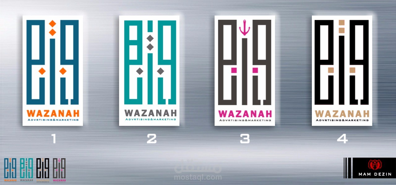 تصميم شعار لشركة ( وزانة )