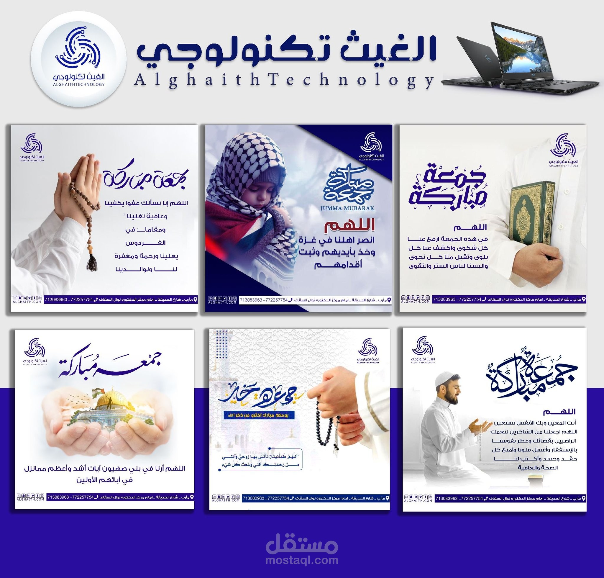 تهنئة جمعة مباركة