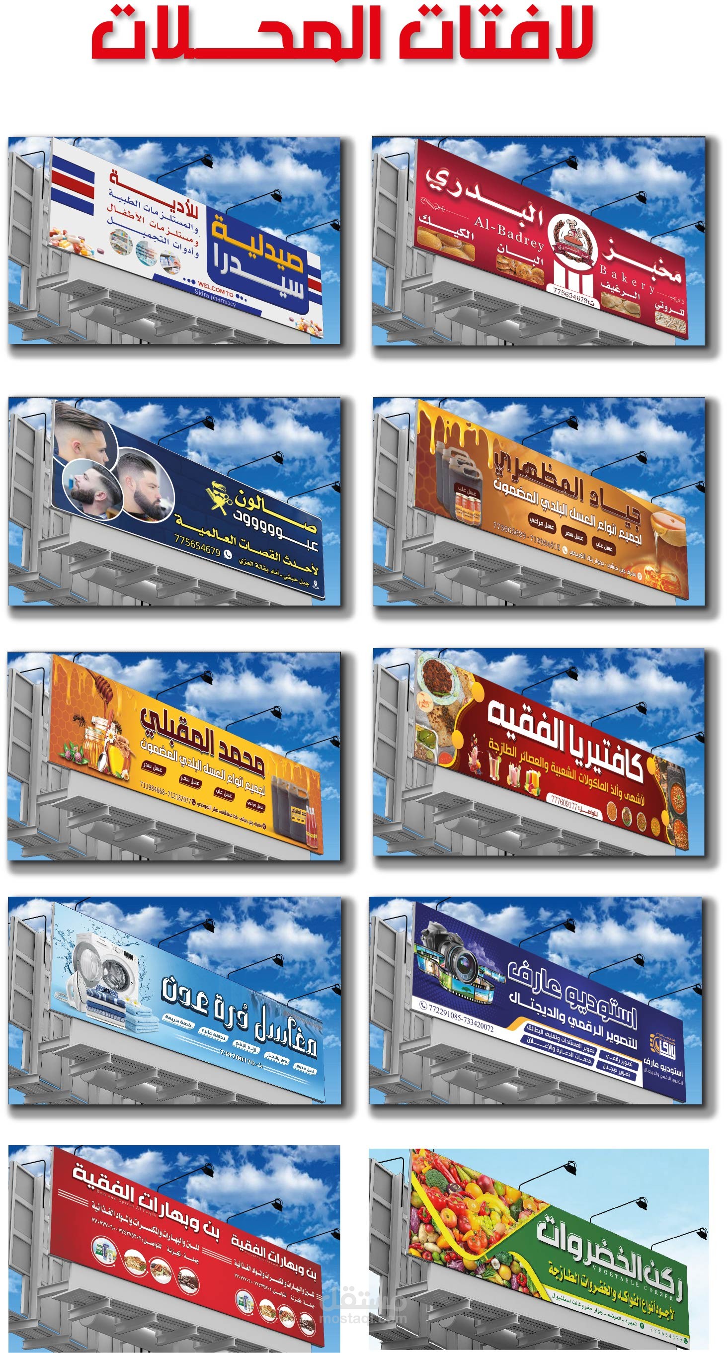 لوحات محلات