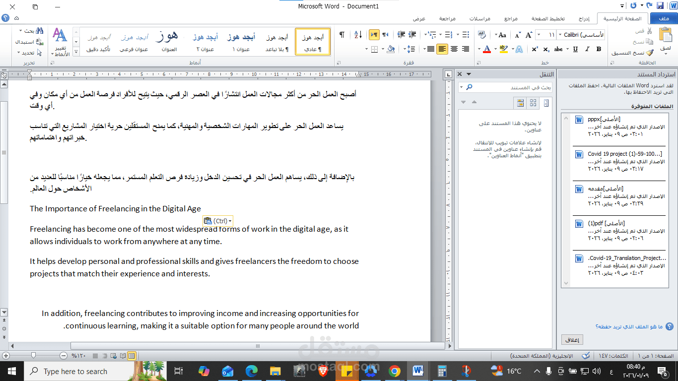 ترجمه من عربي ل انجليزي
