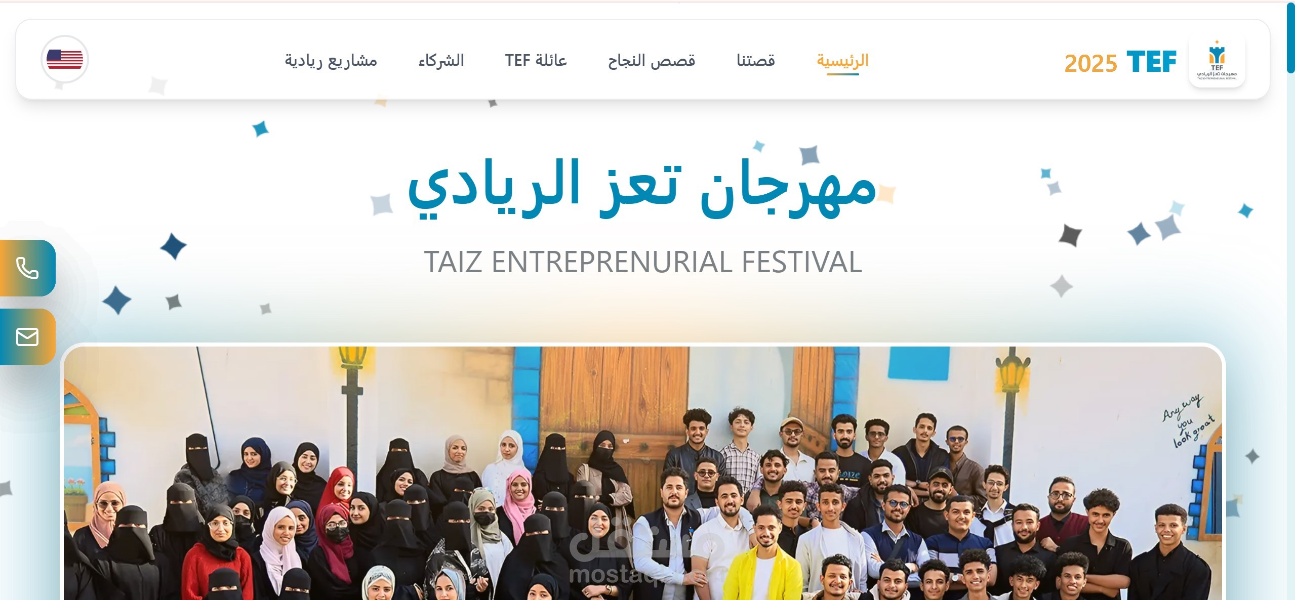 موقع مهرجان تعز الريادي  TEF Festival