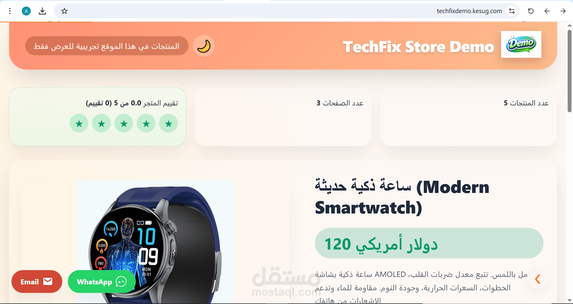 موقع متجر إلكتروني متكامل مع لوحة تحكم PHP