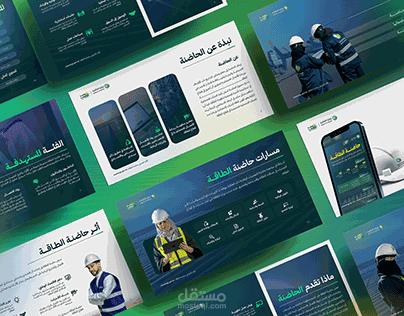 اعداد عروض تقديمية إحترافية