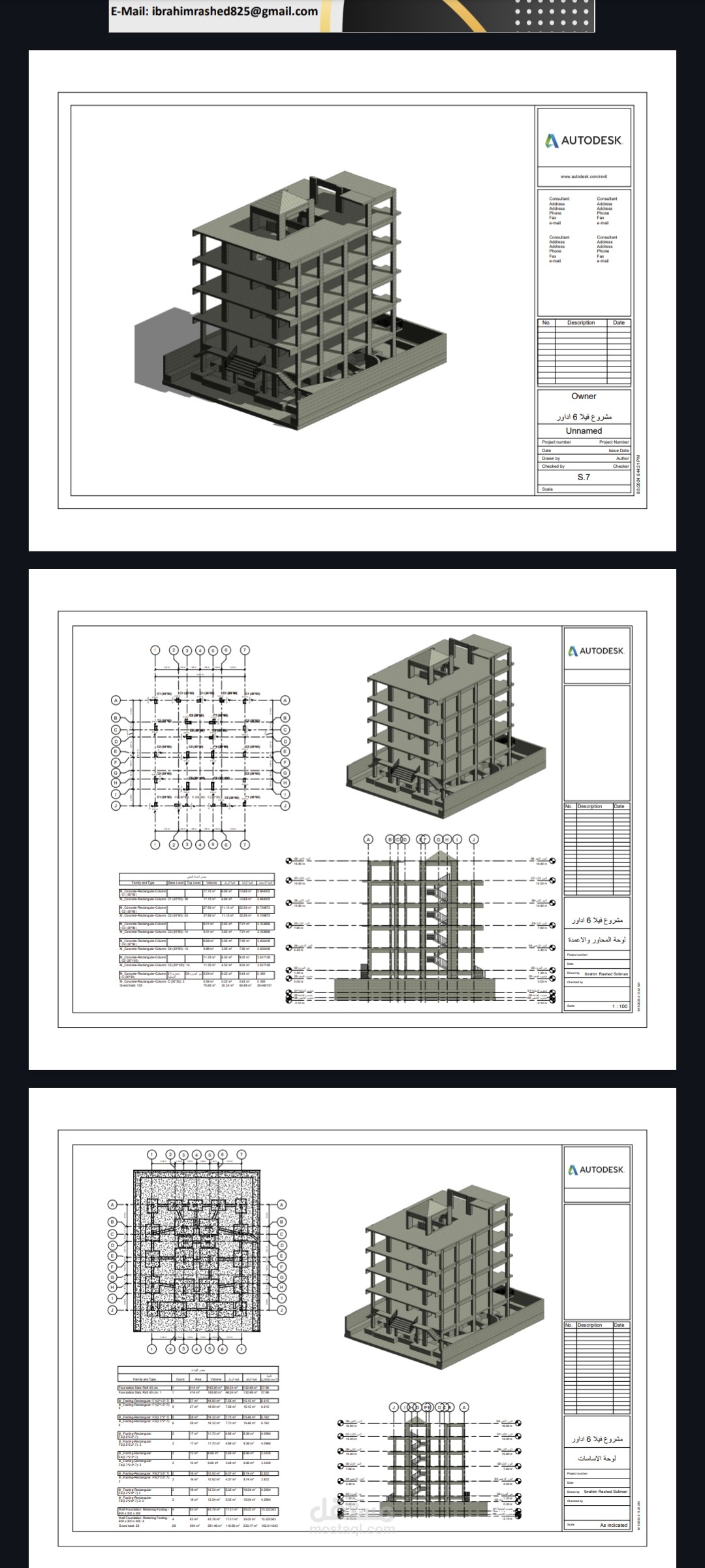 Structural Design and shop Drawing