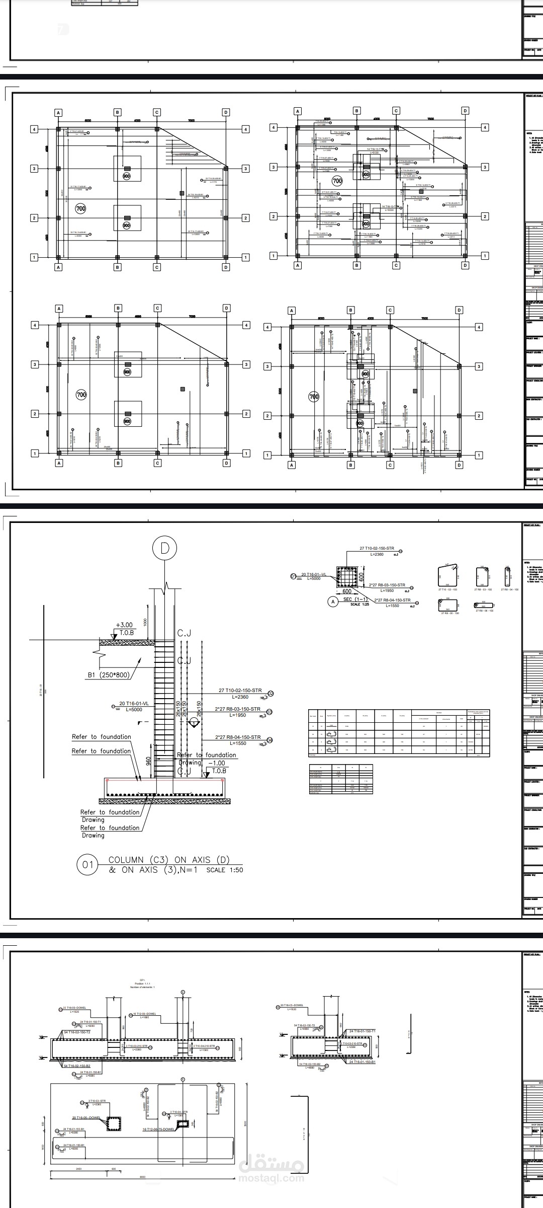 Structural Design Engineer