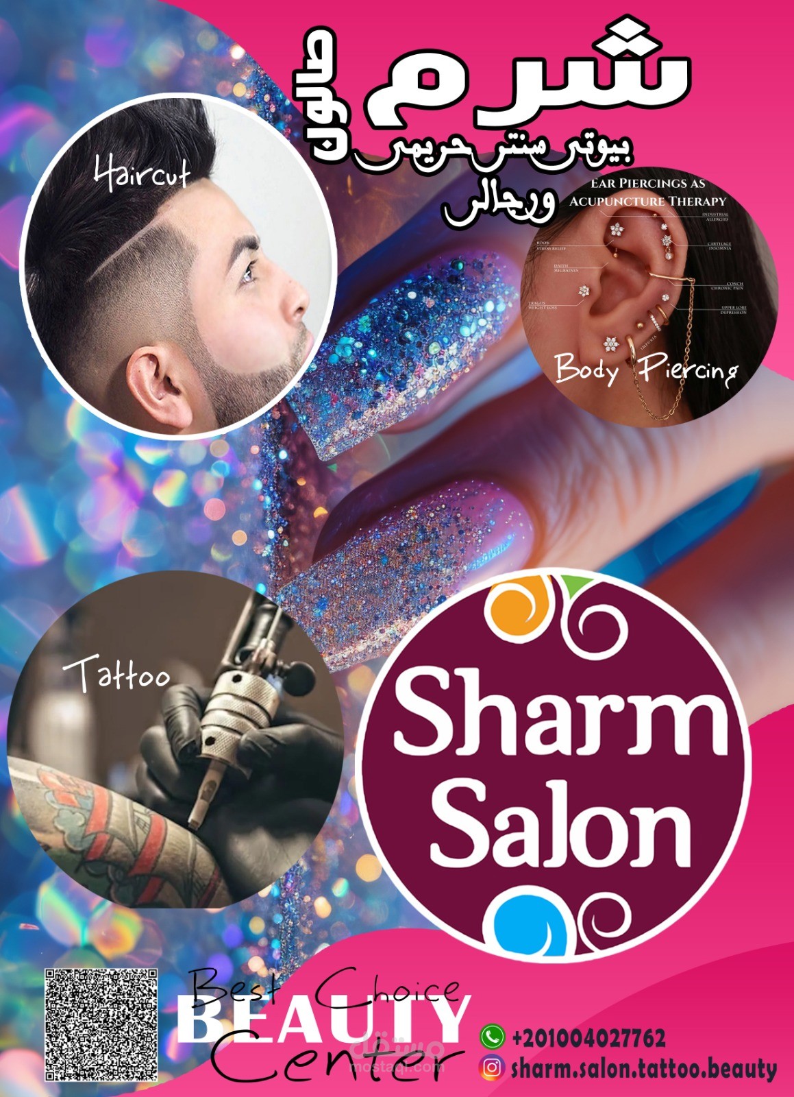 sharm salon