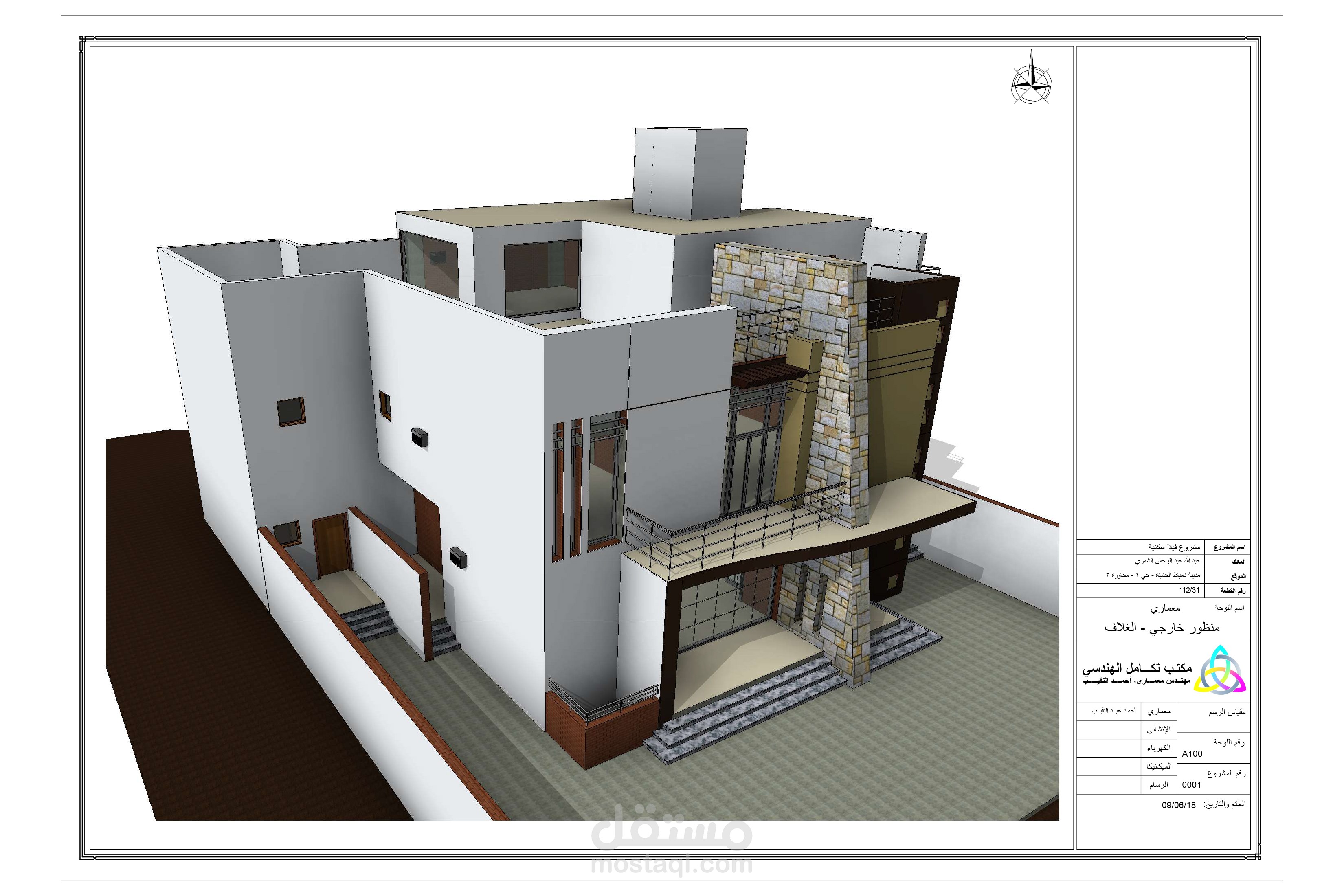 رسم معماري كامل لفيلا سكنية باستخدام  Revit