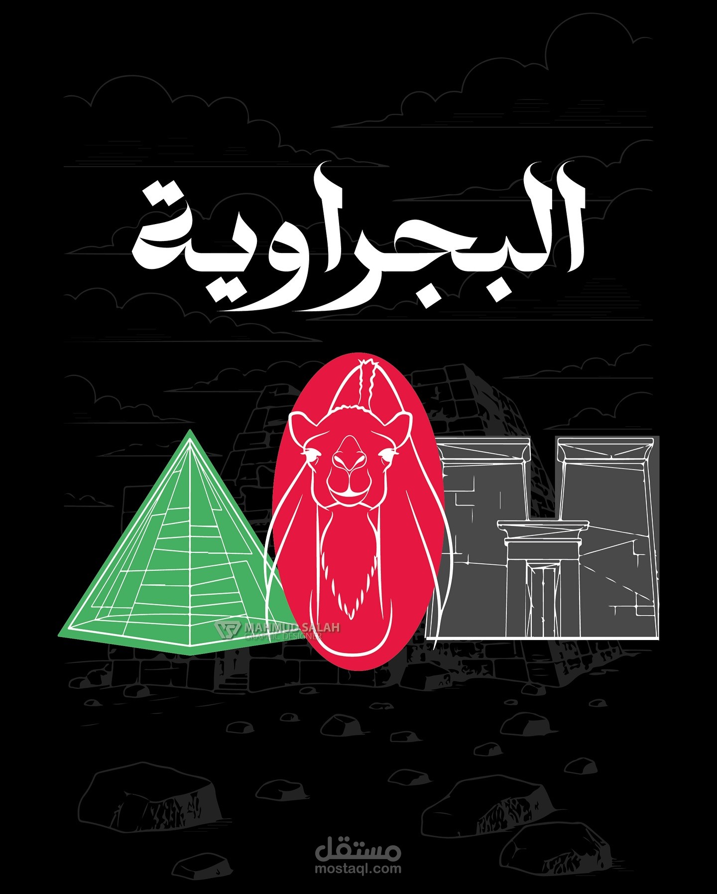 تصميم بوستر