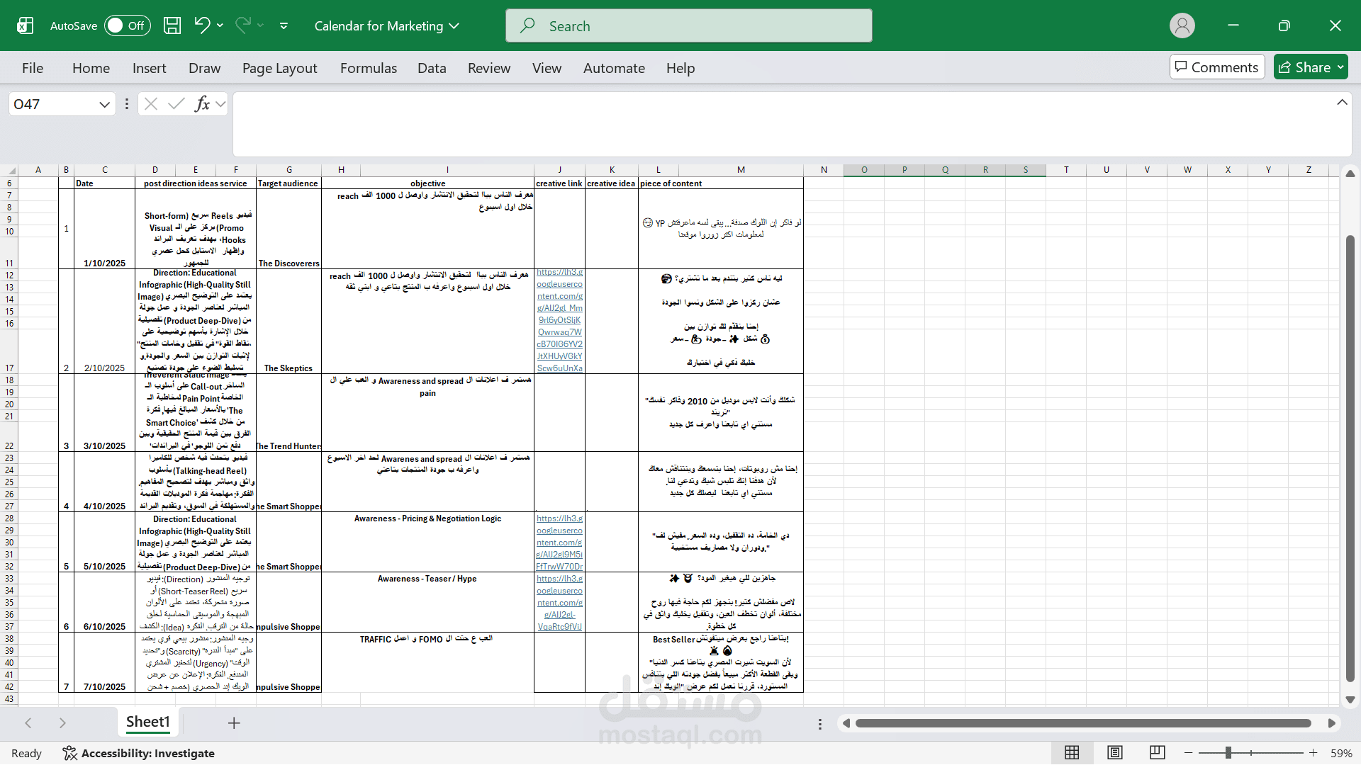 عمل content calendrer