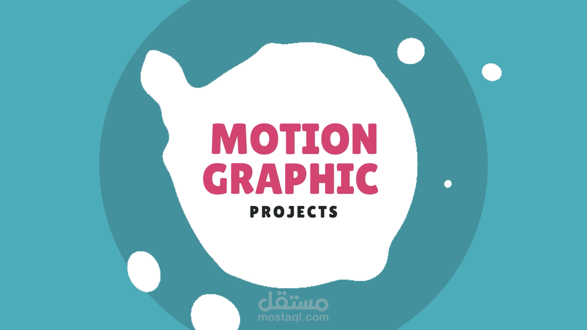 اعمالي في الموشن جرافيك