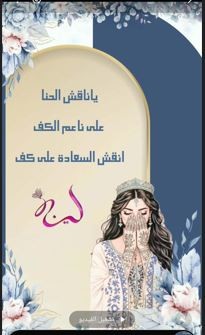 تصميم دعوات الكترونية