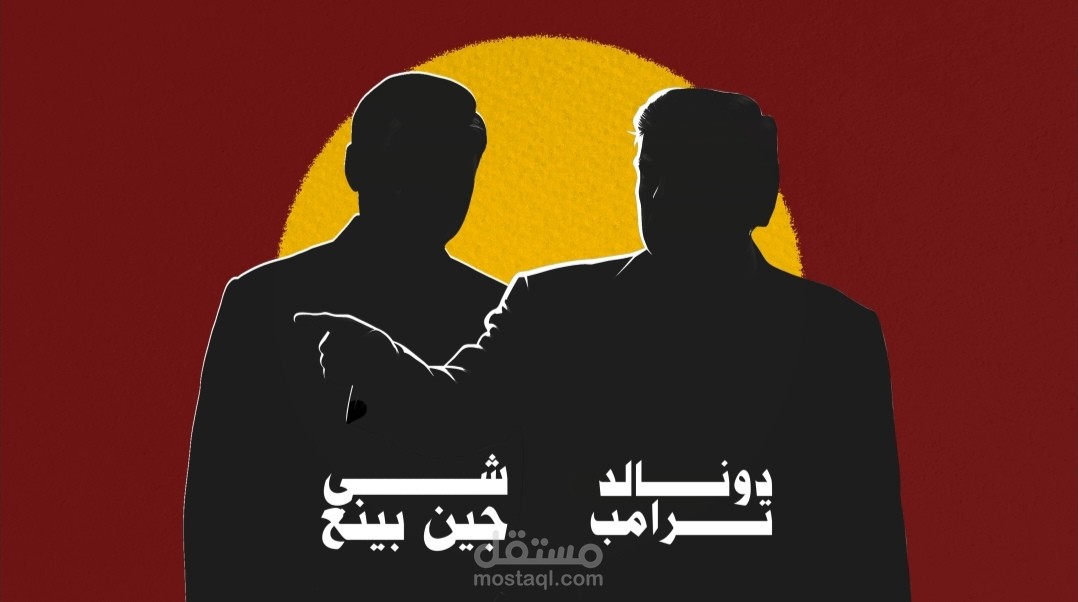 مونتاج يوتيوب