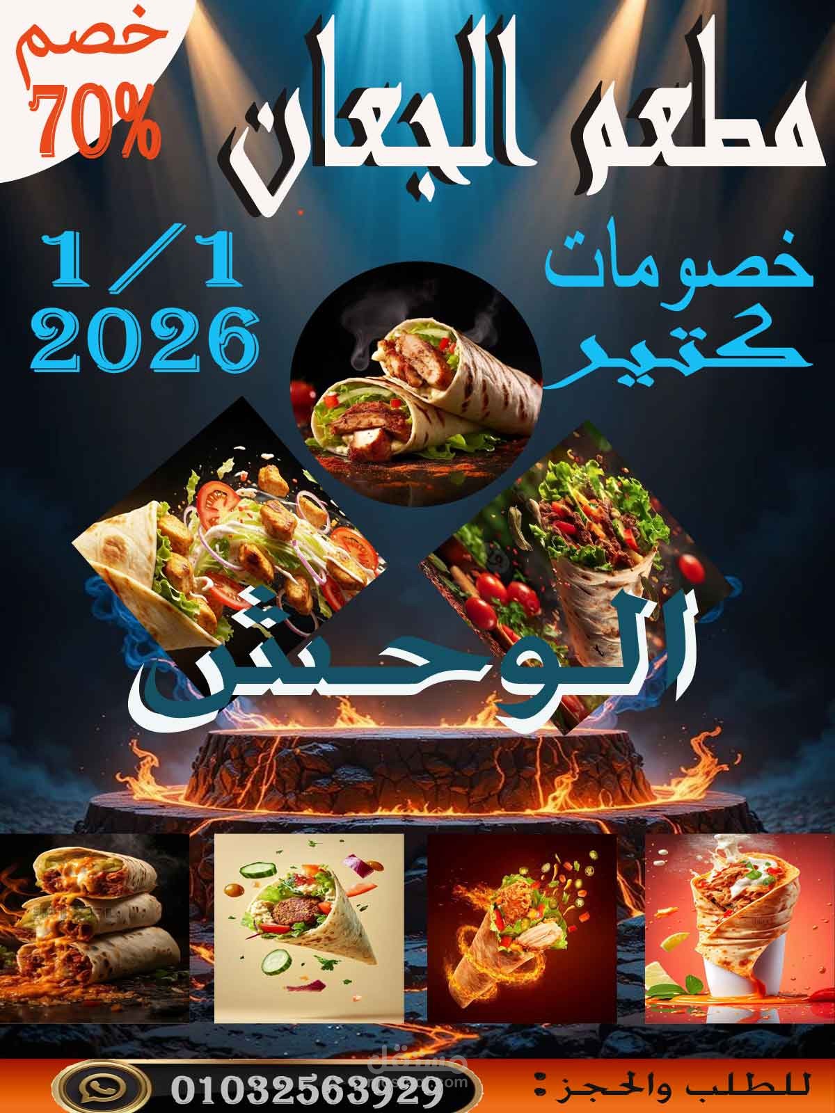 بوست مطعم