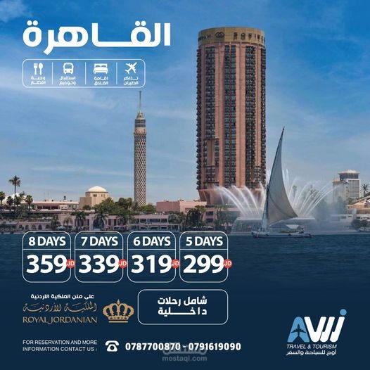 تصميم سياحة وسفر لصالح شركة اوج لسياحة و السفر