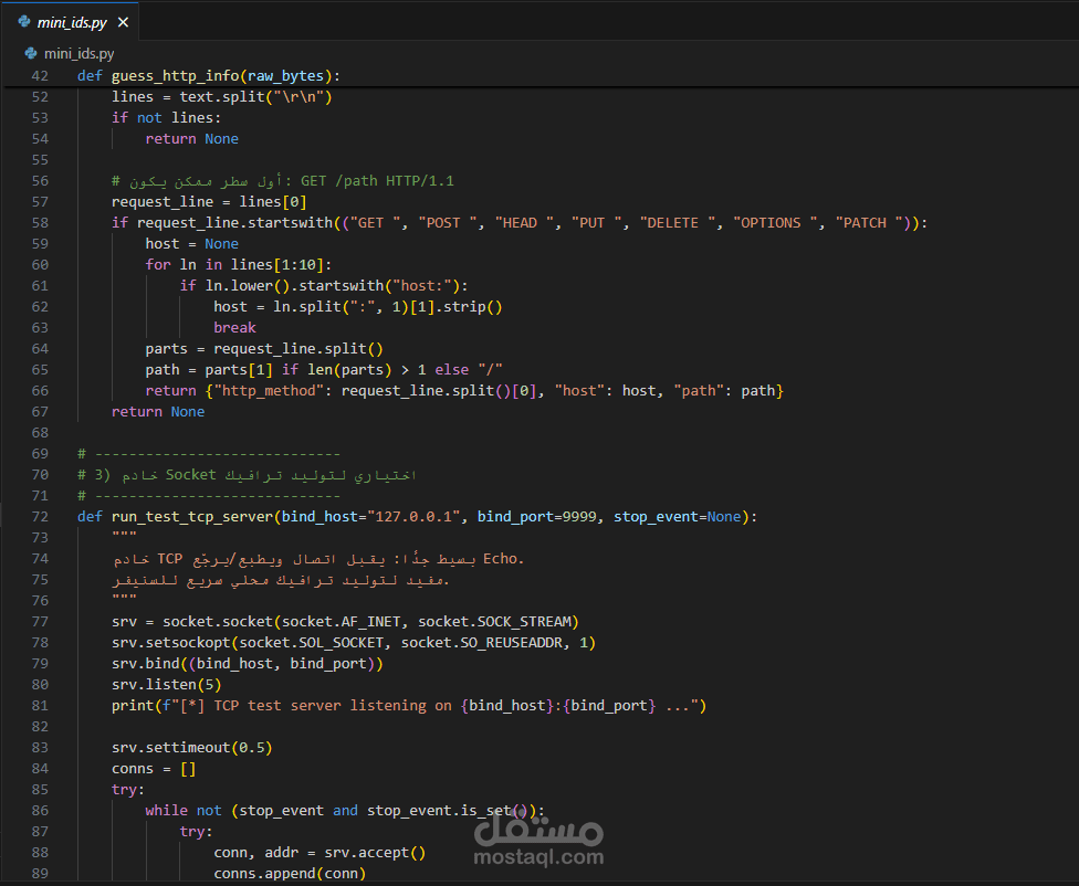 تطوير نموذج أولي لنظام كشف التسلل الرقمي (Mini IDS) باستخدام Python