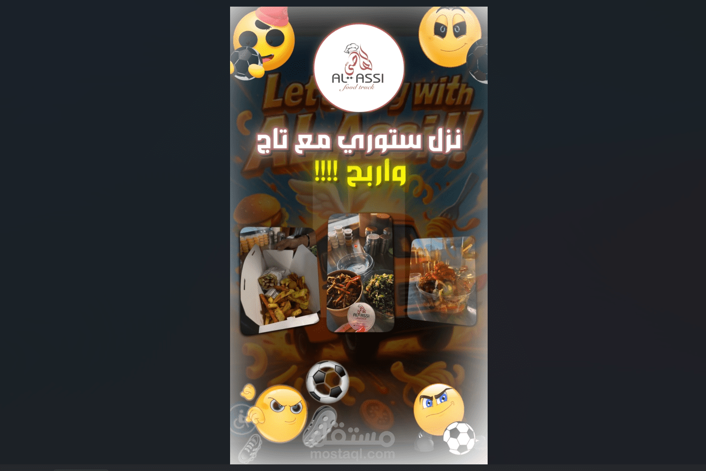 مونتاج ريلز إعلاني للعبة