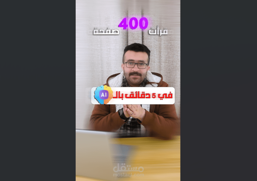 مونتاج ريلز إحترافي لإنستا