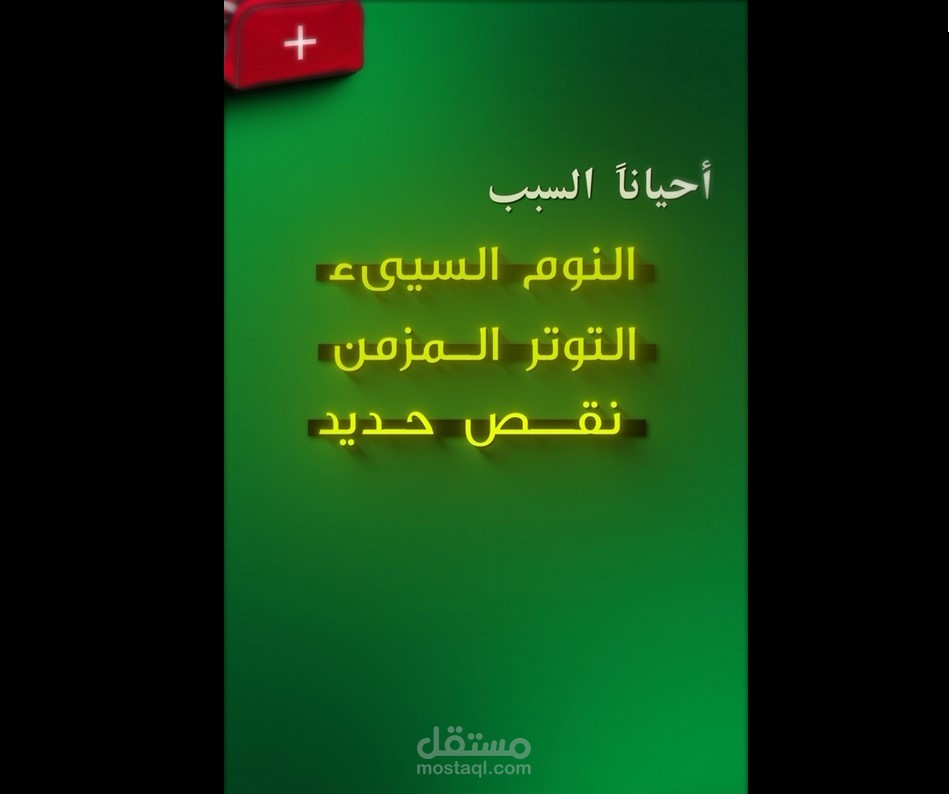 مونتاج موشن غرافيك 3D و Outro