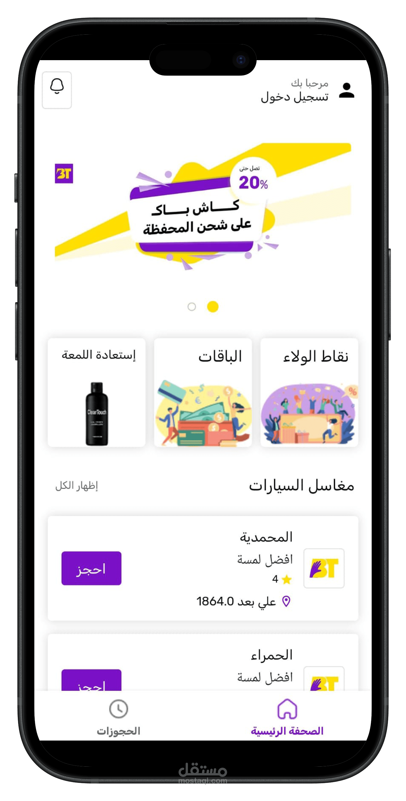 افضل لمسة
