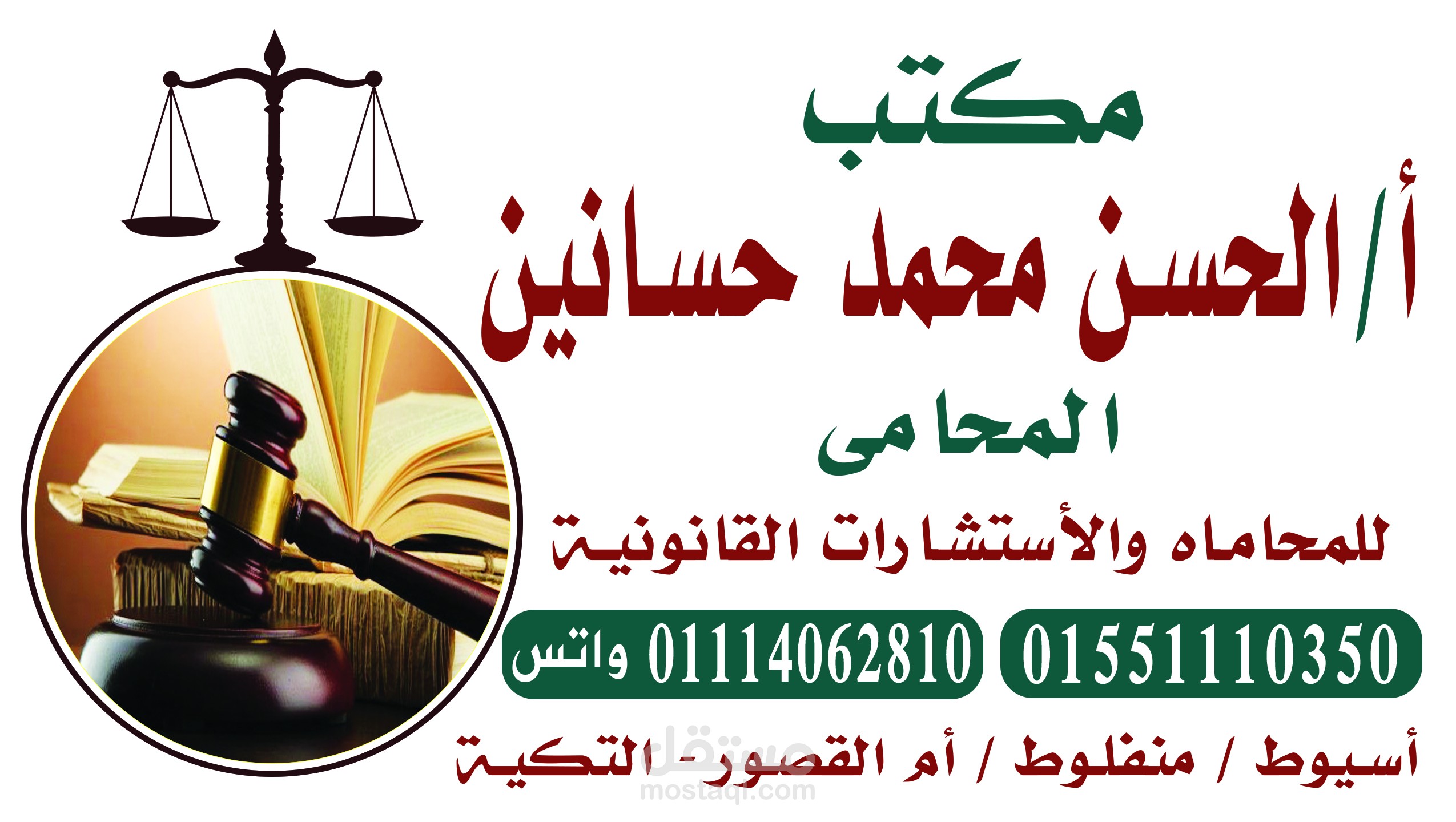 تصميم يافطة محامي  ( طباعة الخارجية  )