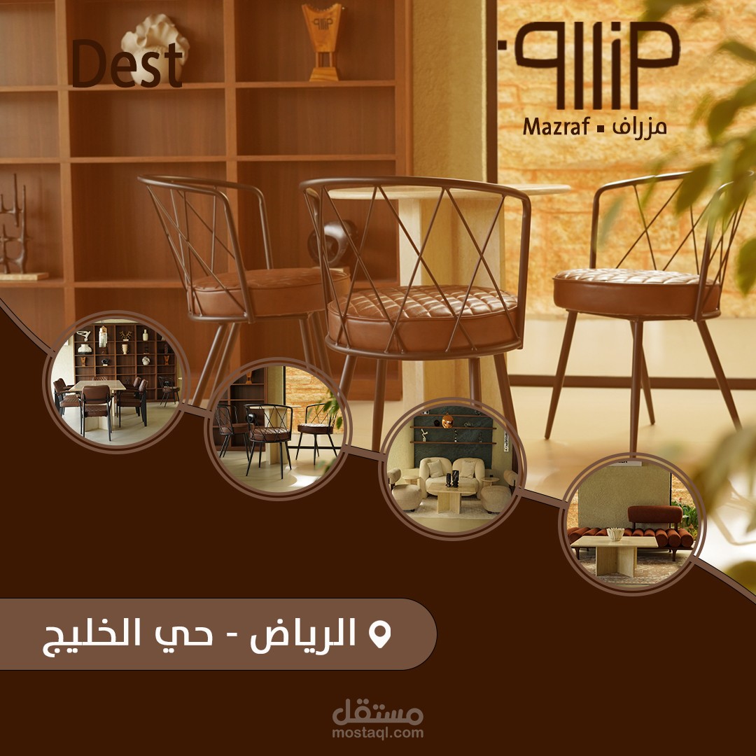 تصميم سوشيال ميديا لقهوة مزراف