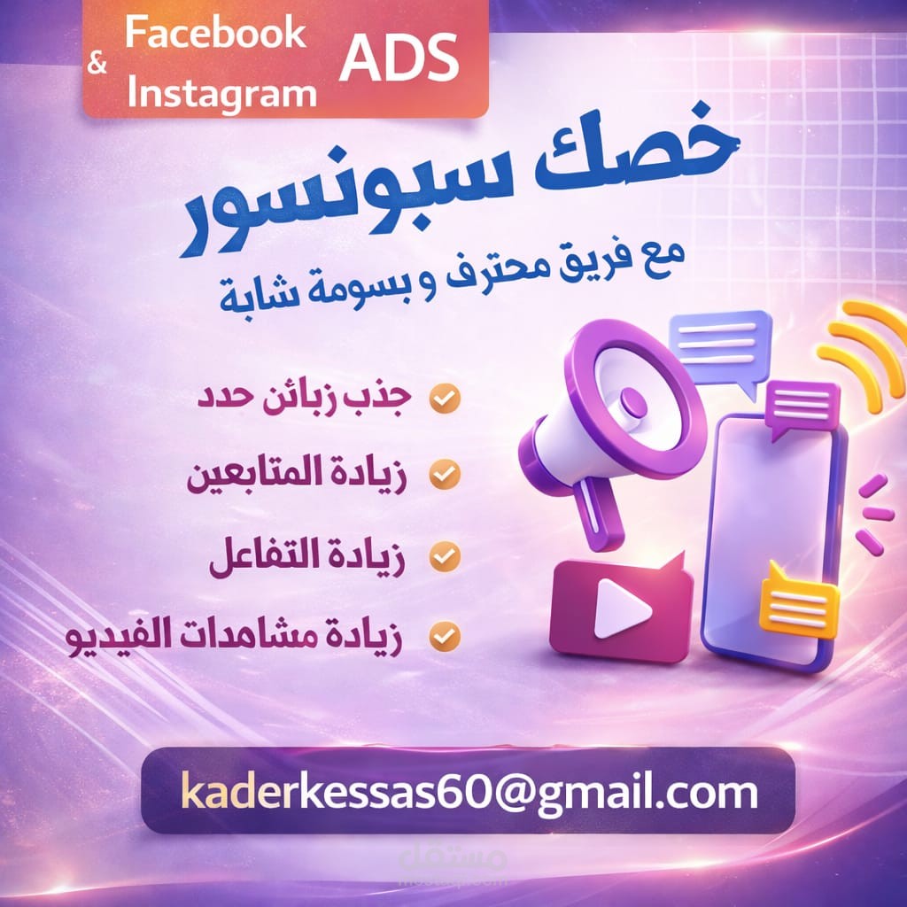 زد في المبيعات و التفاعل منشوراتك في فايسبوك و انستاغرام بالاستخدام  الذكاء الاصطناعي