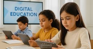 خدمات تعليمية متكاملة لدعم طلاب المرحلة الابتدائية