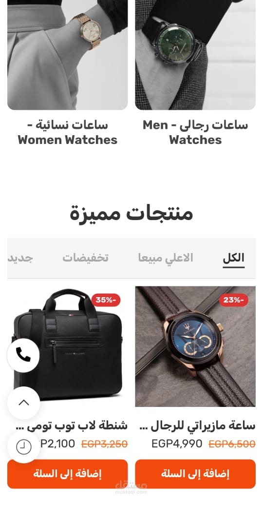 خدمه عملاء ومبيعات