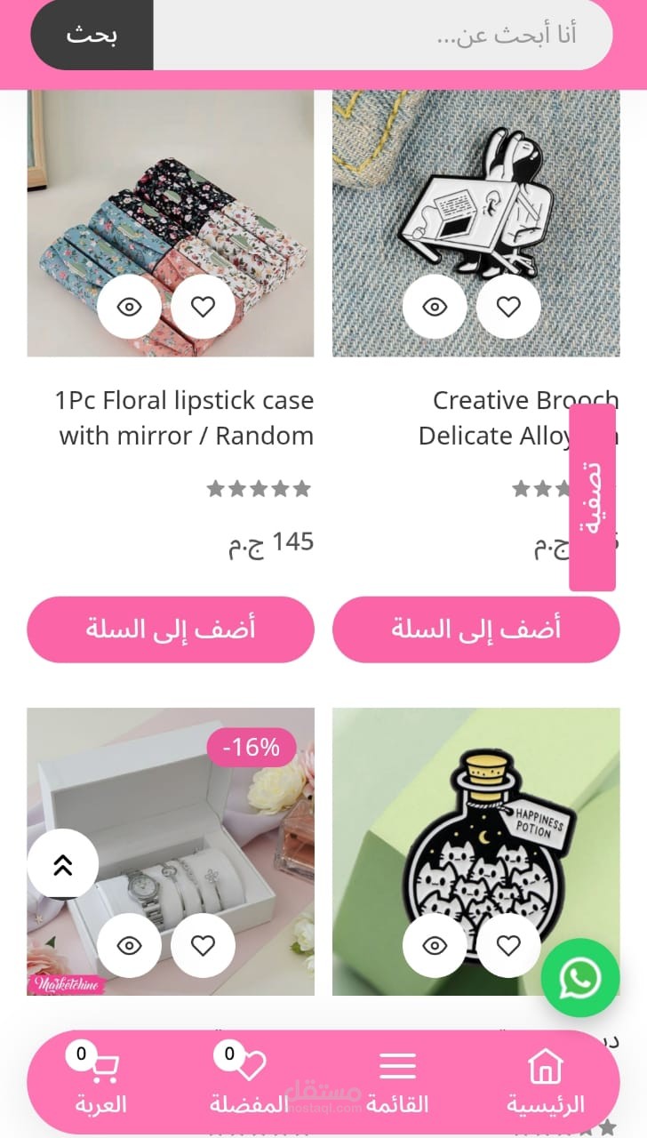 خدمه عملاء ومبيعات