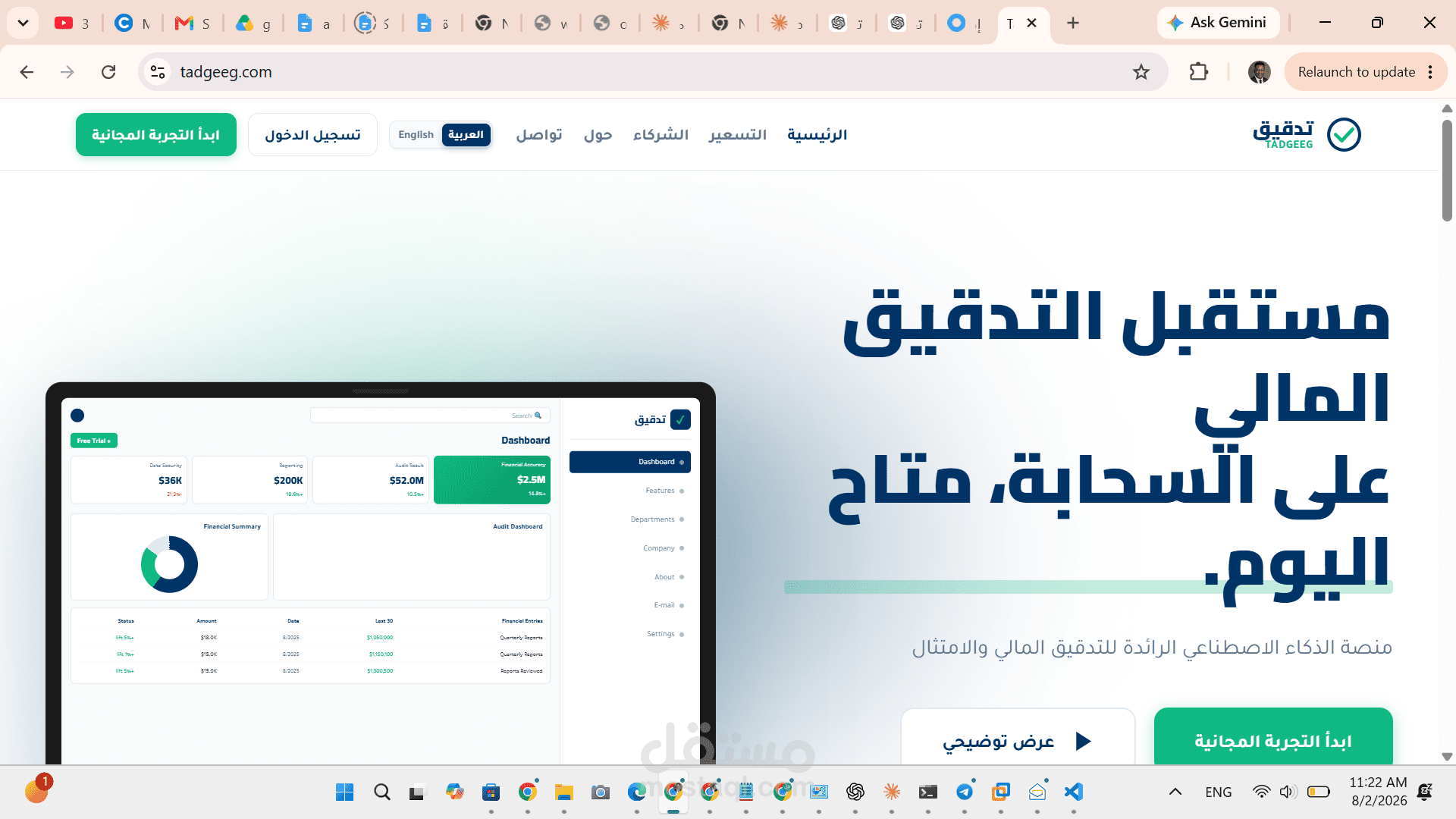 شركة احصل الحل