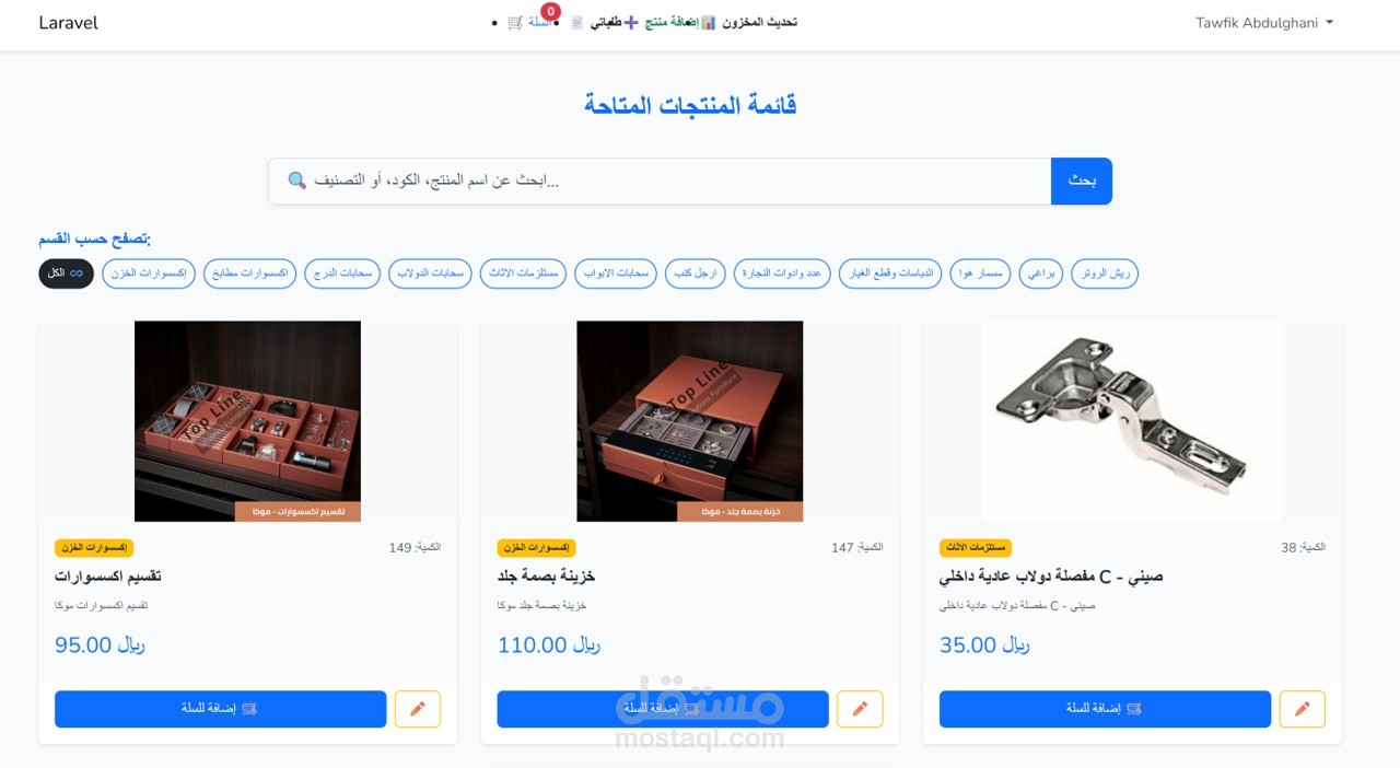 تطبيق مبيعات المناديب