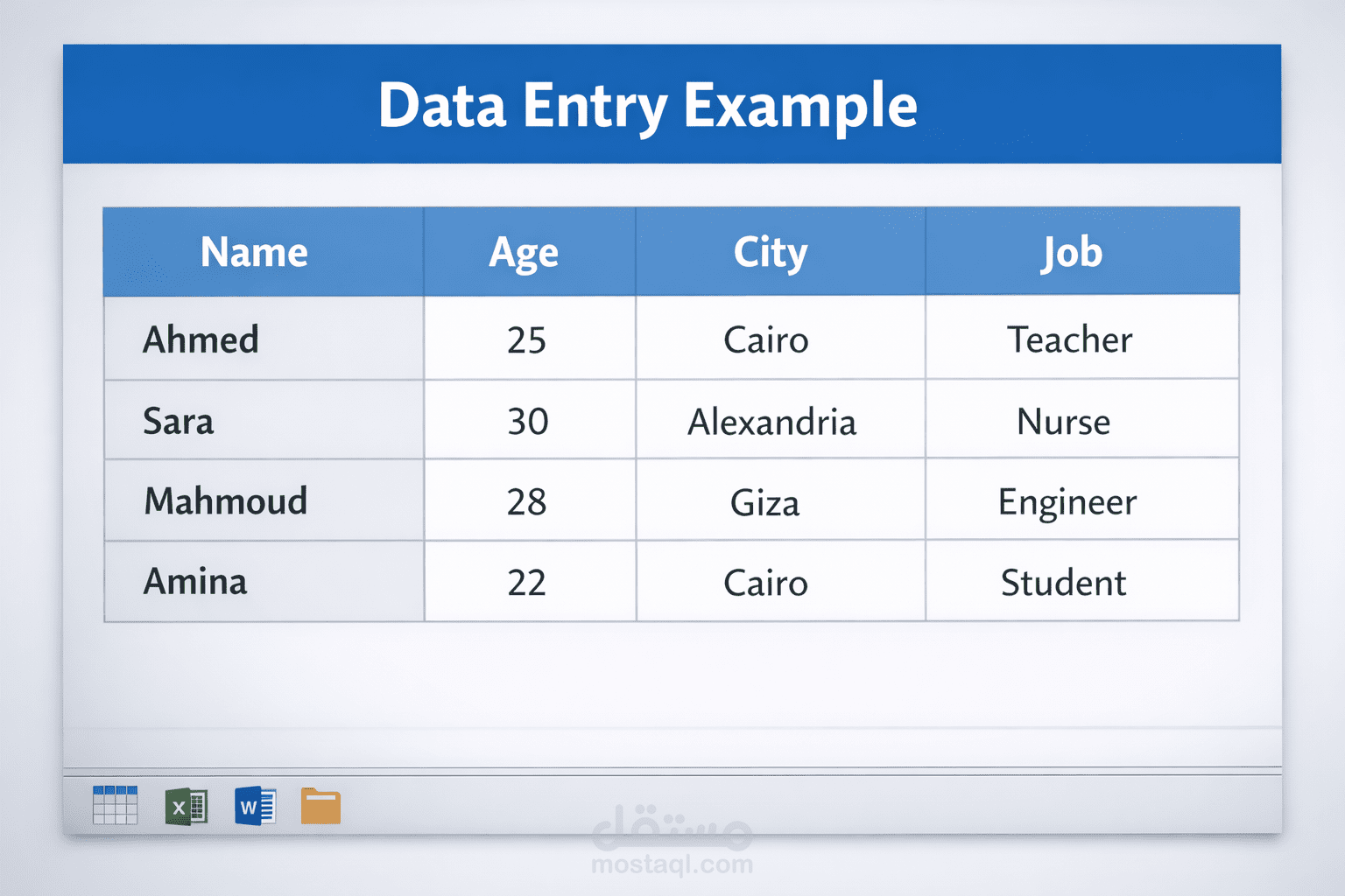 إدخال بيانات Data Entry
