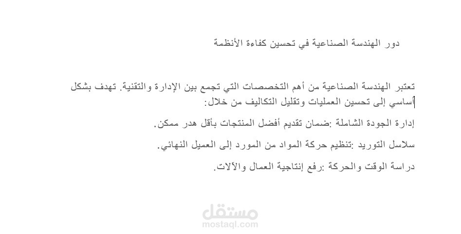إعداد وتنسيق تقارير إدارية وهندسية احترافية.