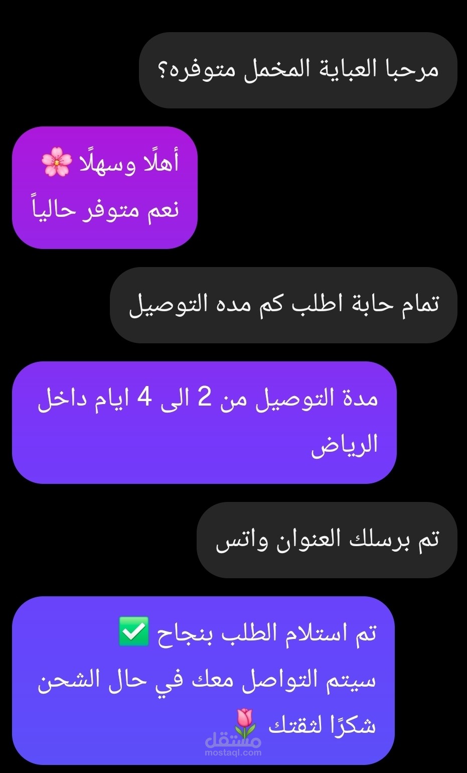 تنظيم ومتابعة طلبات العملاء عبر واتساب وإنستغرام