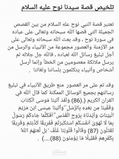 بحث ديني منسق بصيغة Word وPDF