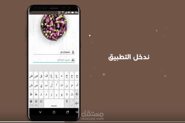 Motion Graphic "تحميل تطبيق دوسات "