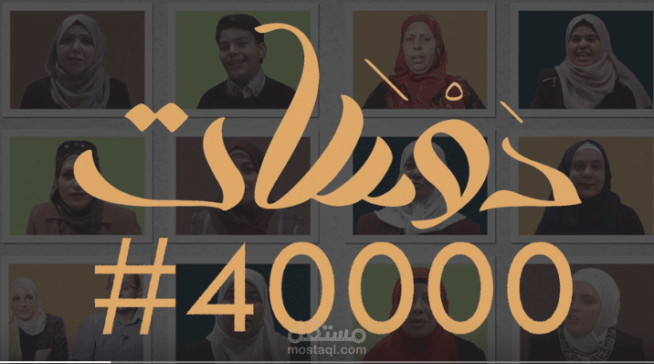 Dawsat -Graphic Design