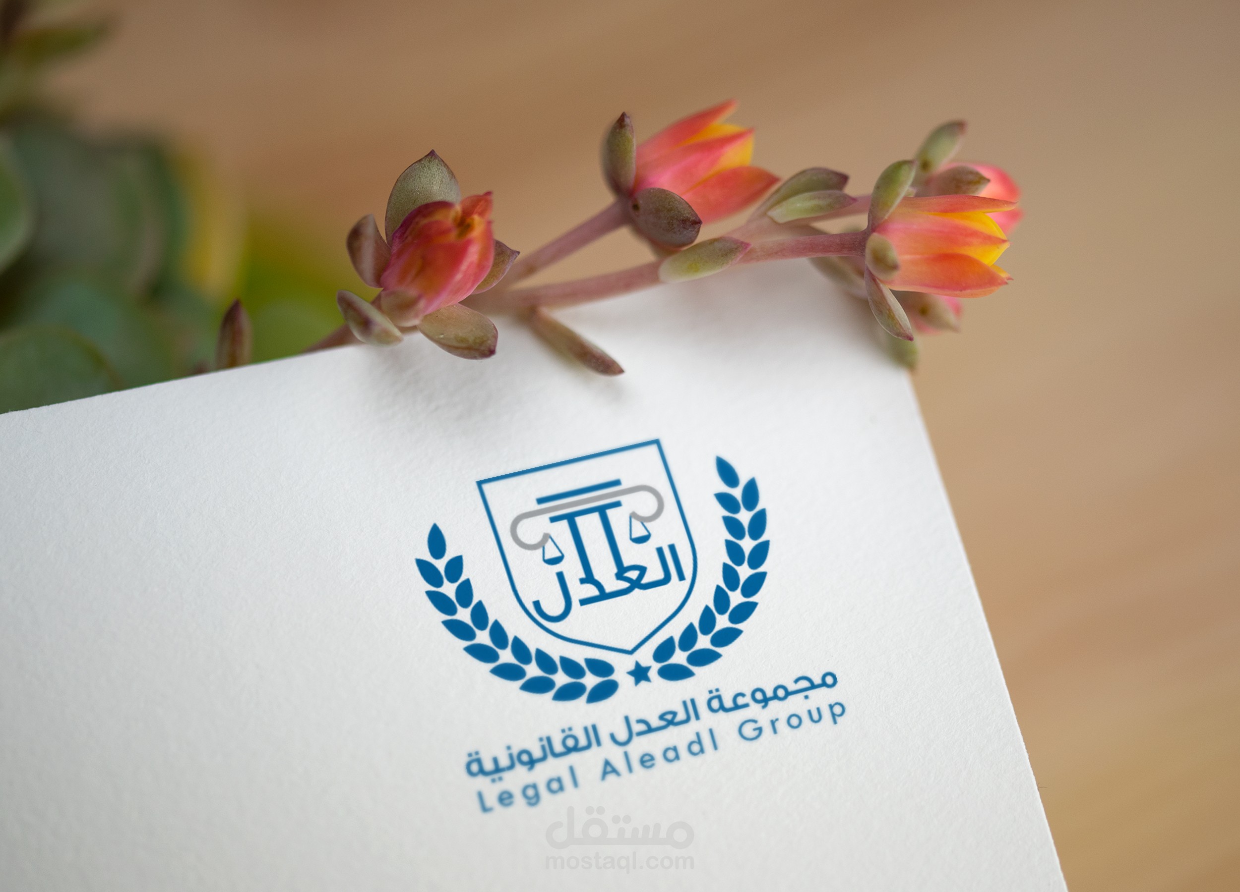 مجموعة العدل القانونية