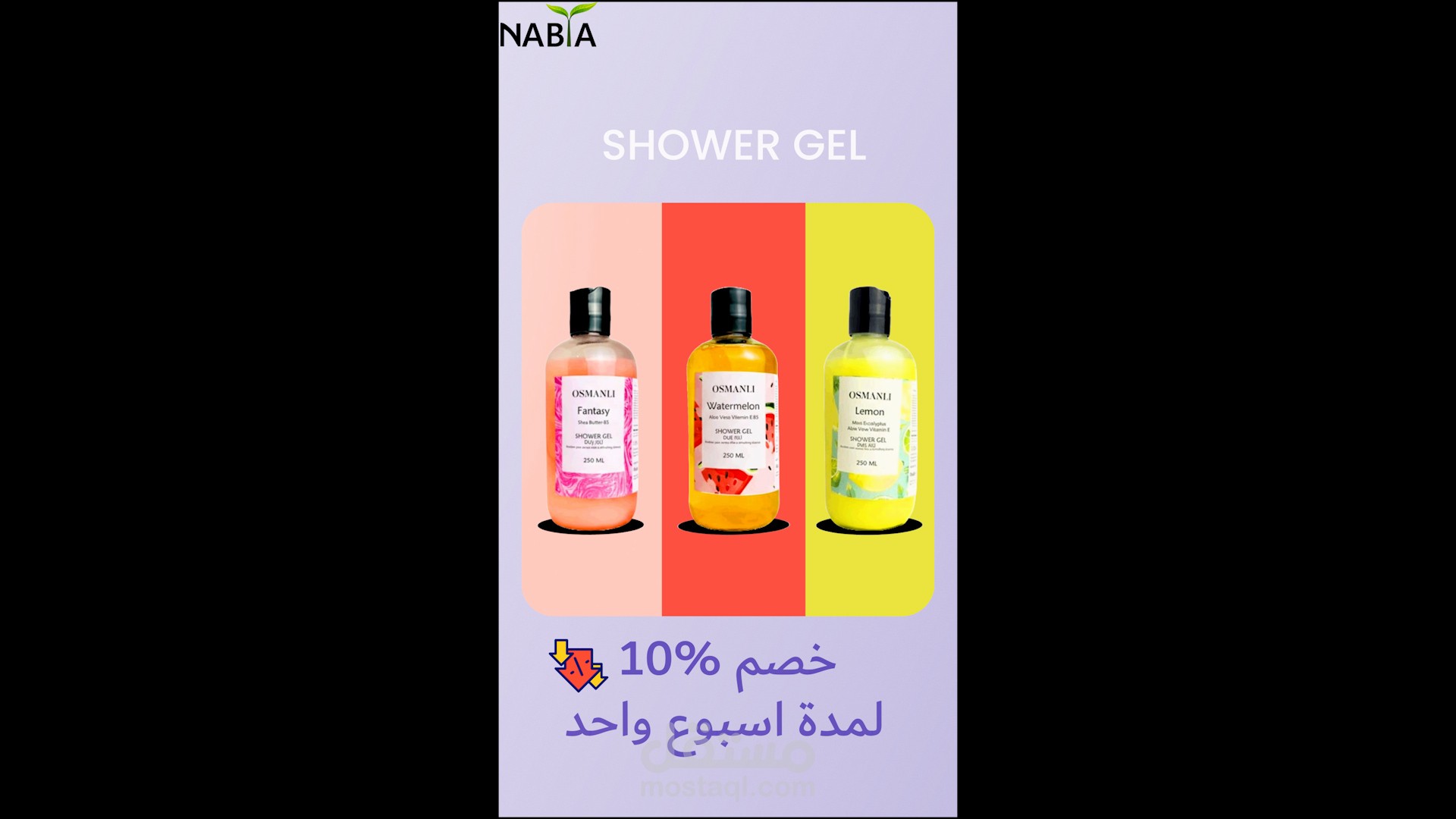 فيديو اعلاني لمنتجات Nabta_Skincare