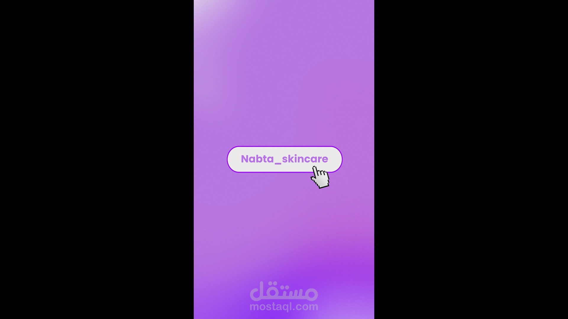 مونتاج فيديو (لأراء الزبائن عن منتجات Nabta_Skincare)