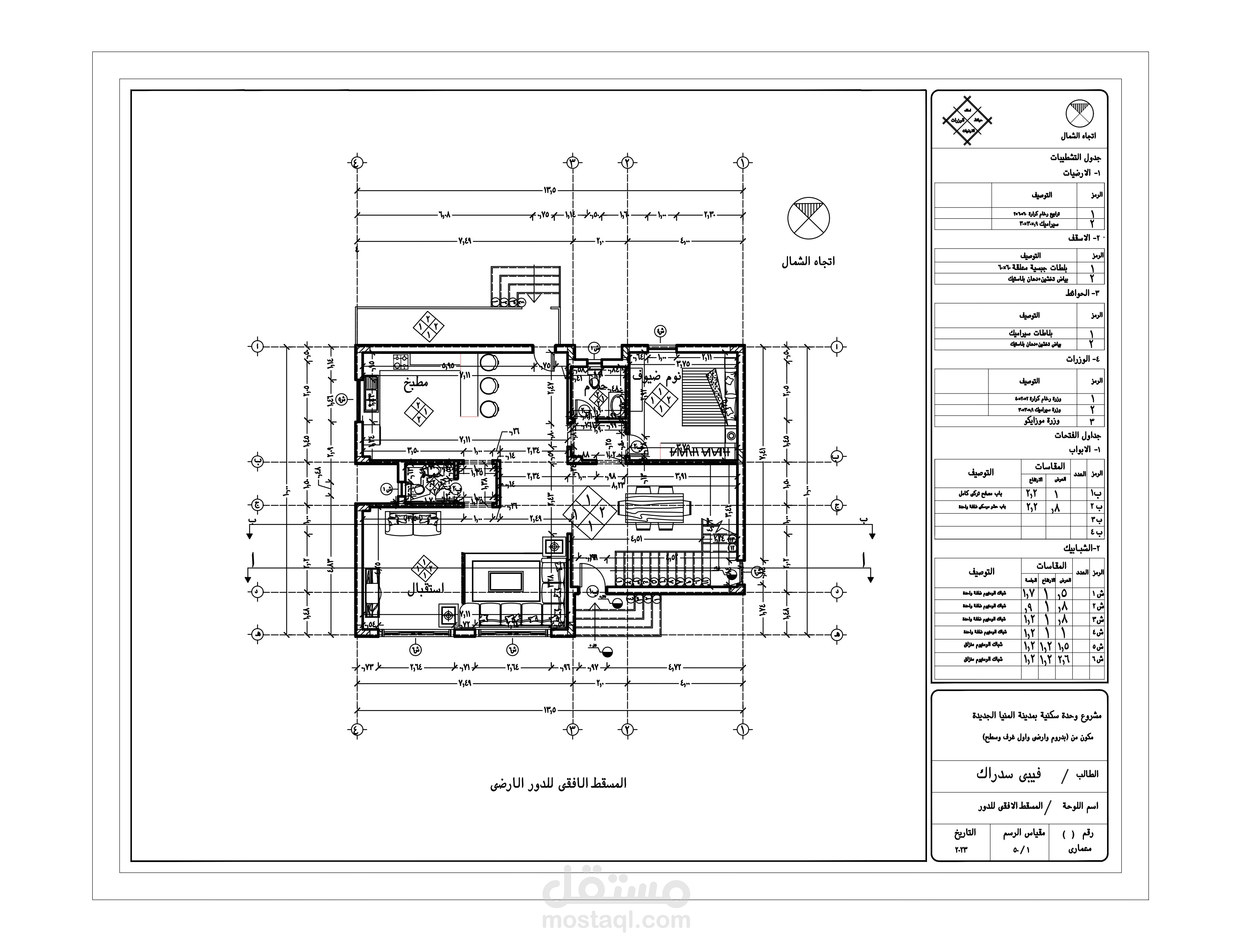 تصميم فيلا سكنية مع الرسومات التنفيذية الكاملة لها .
