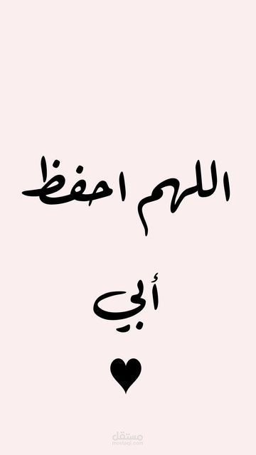 كتابة وجدانية عن الاب