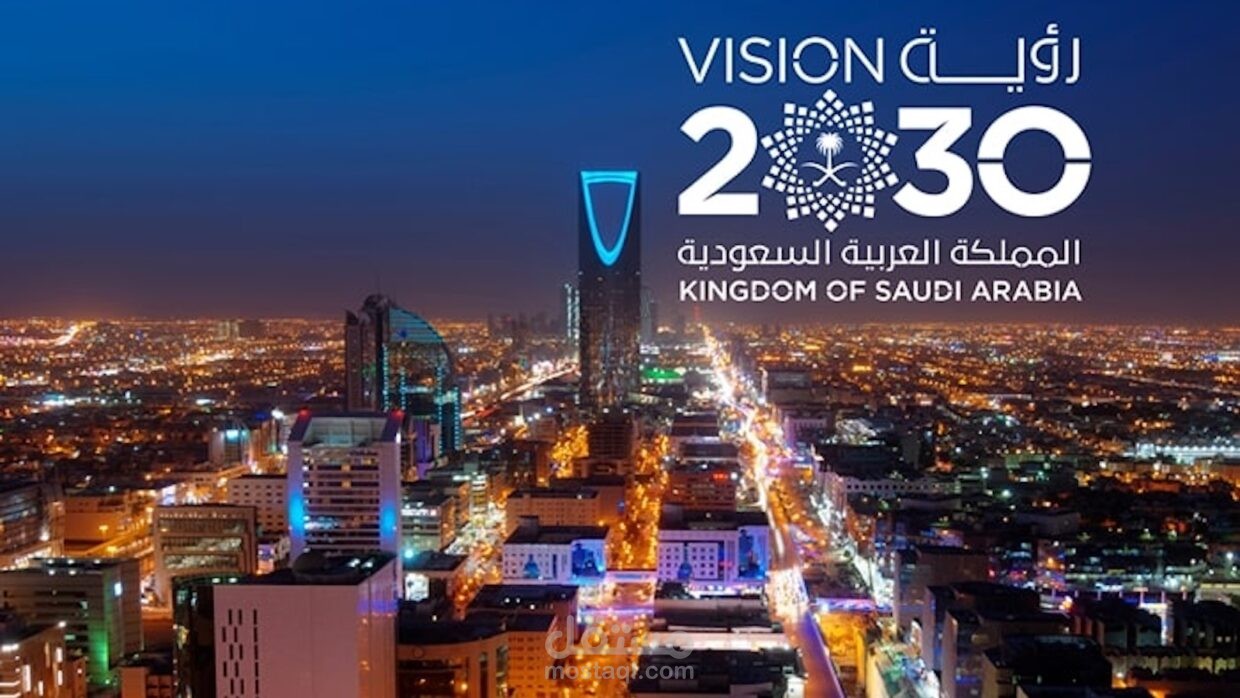 ترجمة من "العربية إلى الفرنسية Vision 2030