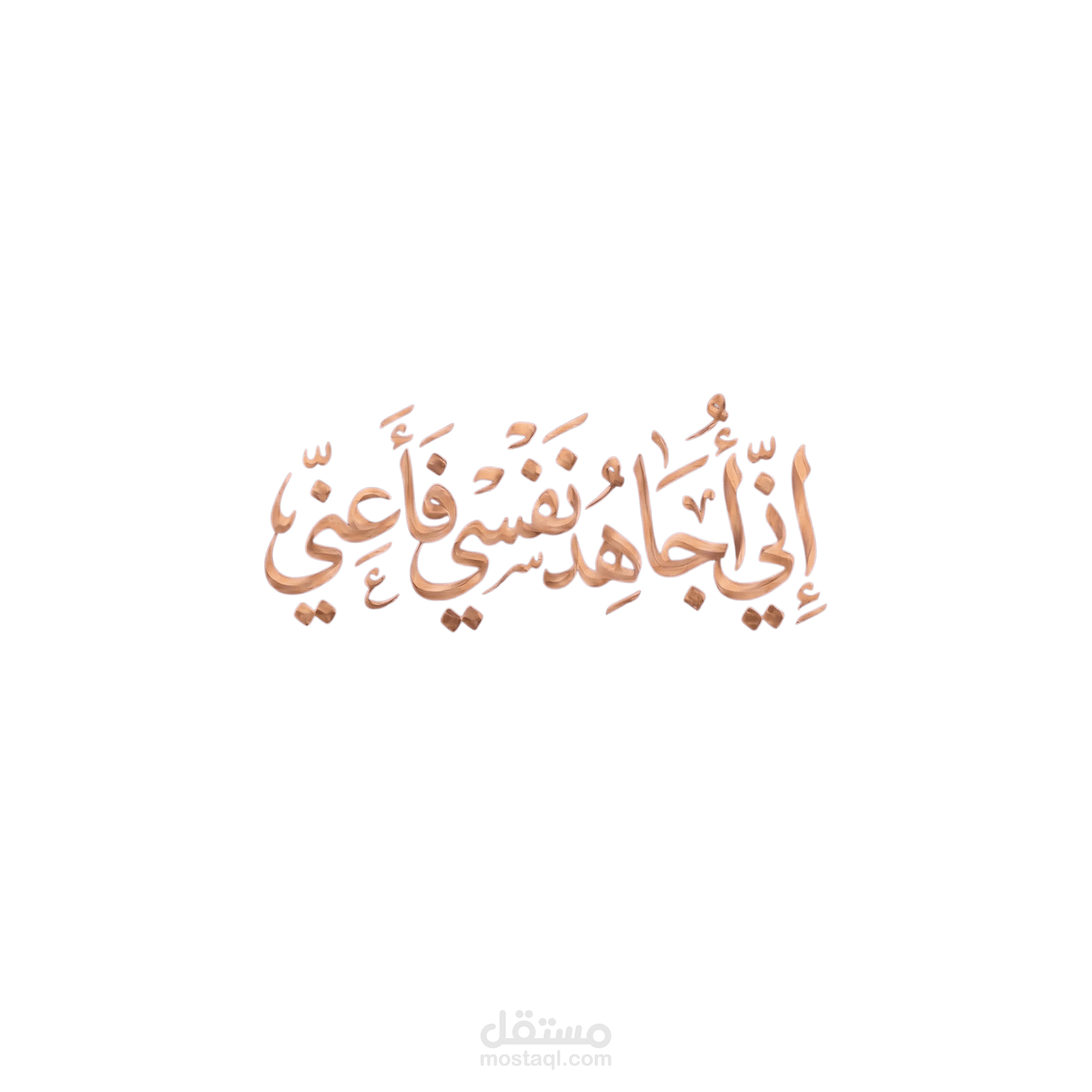 تصميم حر