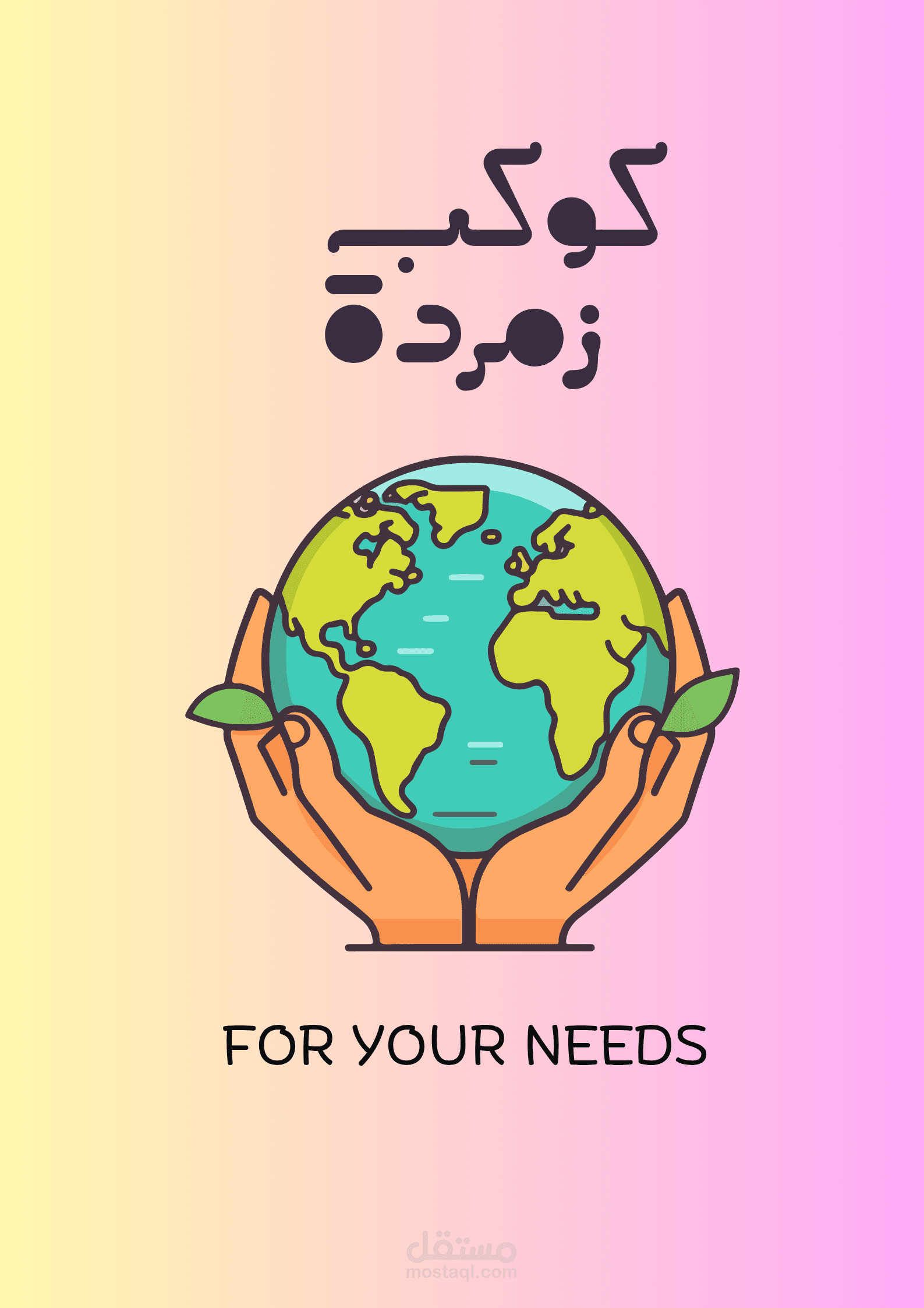 تصميم بوستر ولوجو  لبراند