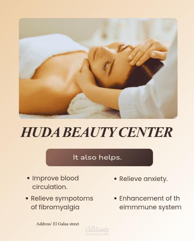 نموذج بوستر لسنتر تجميل