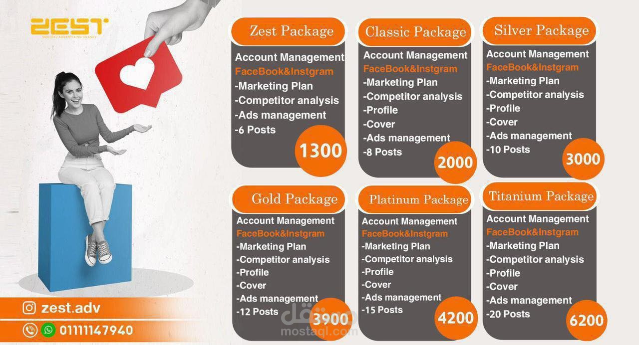 ZEST (زيست للخدمات الإعلانية) مطويات للأسعار والخدمات