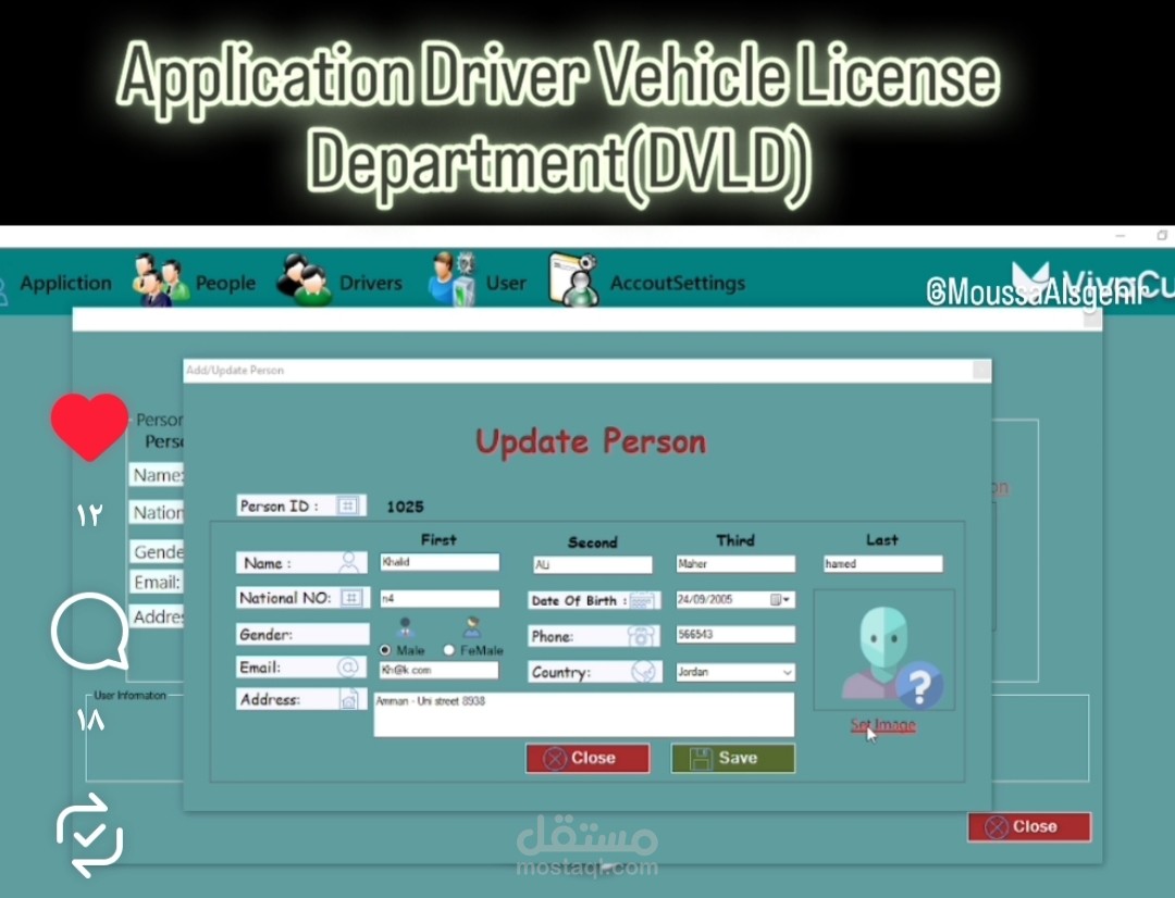 تطبيق إصدار رخص سواقة لأنواع مختلفة من أنواع النقل سيارات شاحنات درجات