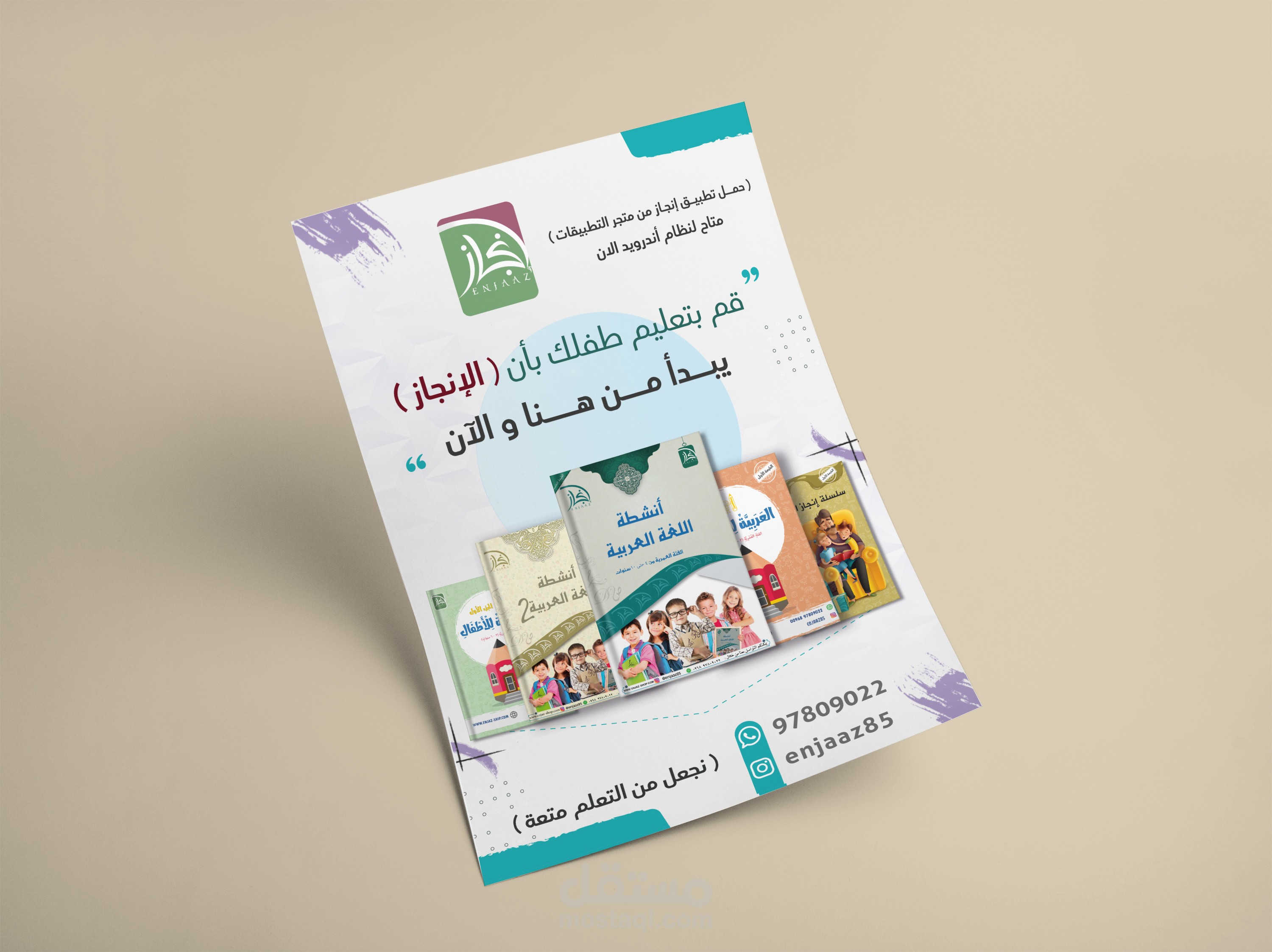 تصميم اعلانات مطبوعة
