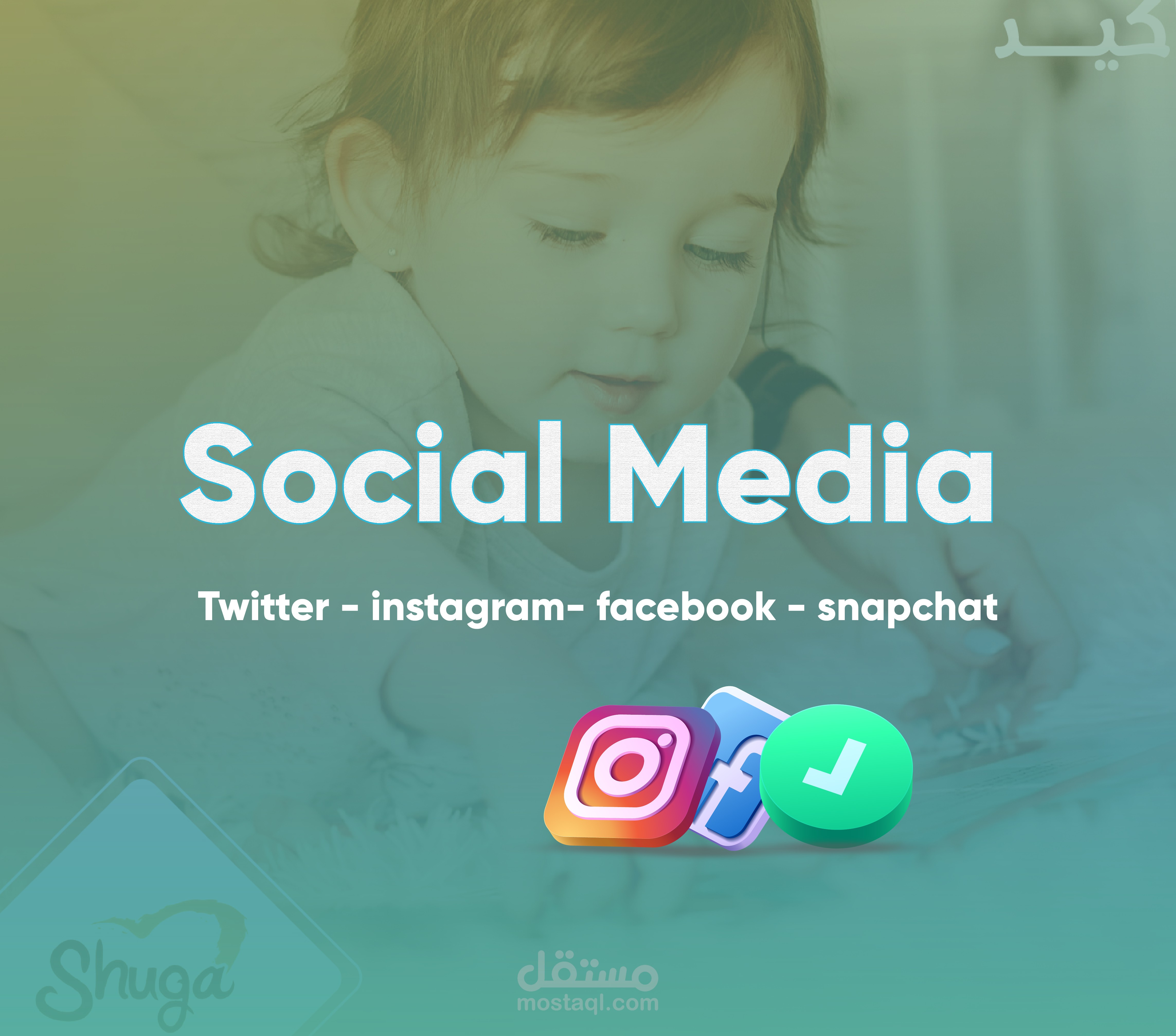 Social Media & A3 paper